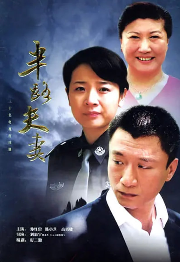 九个陌生人