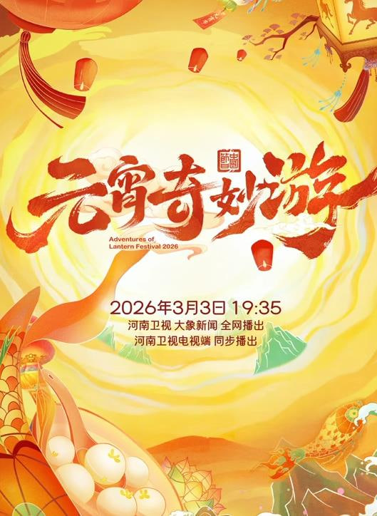 一路向北的旅行